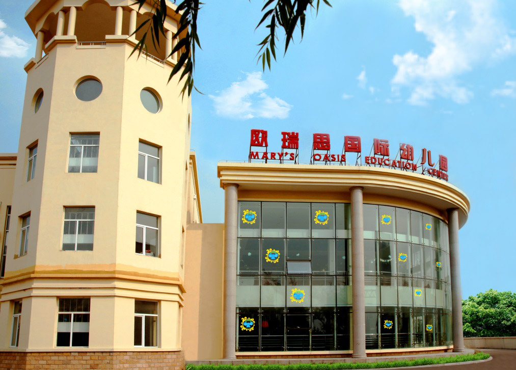 沈阳市浑南区欧睿思幼儿园